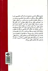راز شکسپیر